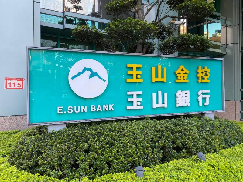 24檔金融股前7月績效出爐！中信金、玉山金、台中銀...存股選誰好？老手點名「它」：獲利差不多，股價更甜